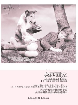 cover image of 莱西回家